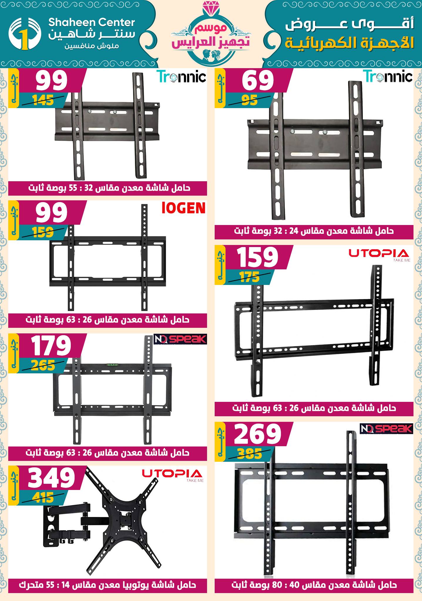 shaheen-center offers from 9oct to 1oct 2025 عروض سنتر شاهين من 9 أكتوبر حتى 1 أكتوبر 2025 صفحة رقم 187